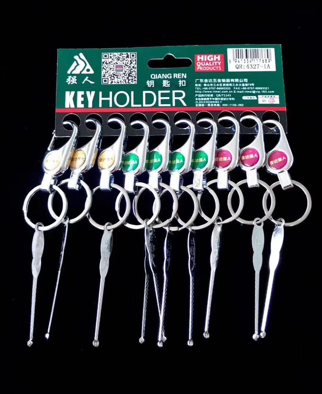 Strong Man 4327-1A keychain