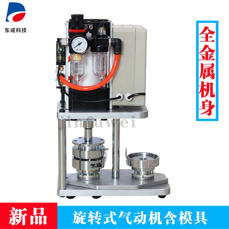 旋转式气动胸章机器  徽章机器 马口铁制作机器 含送
一个尺寸的模具详情图3