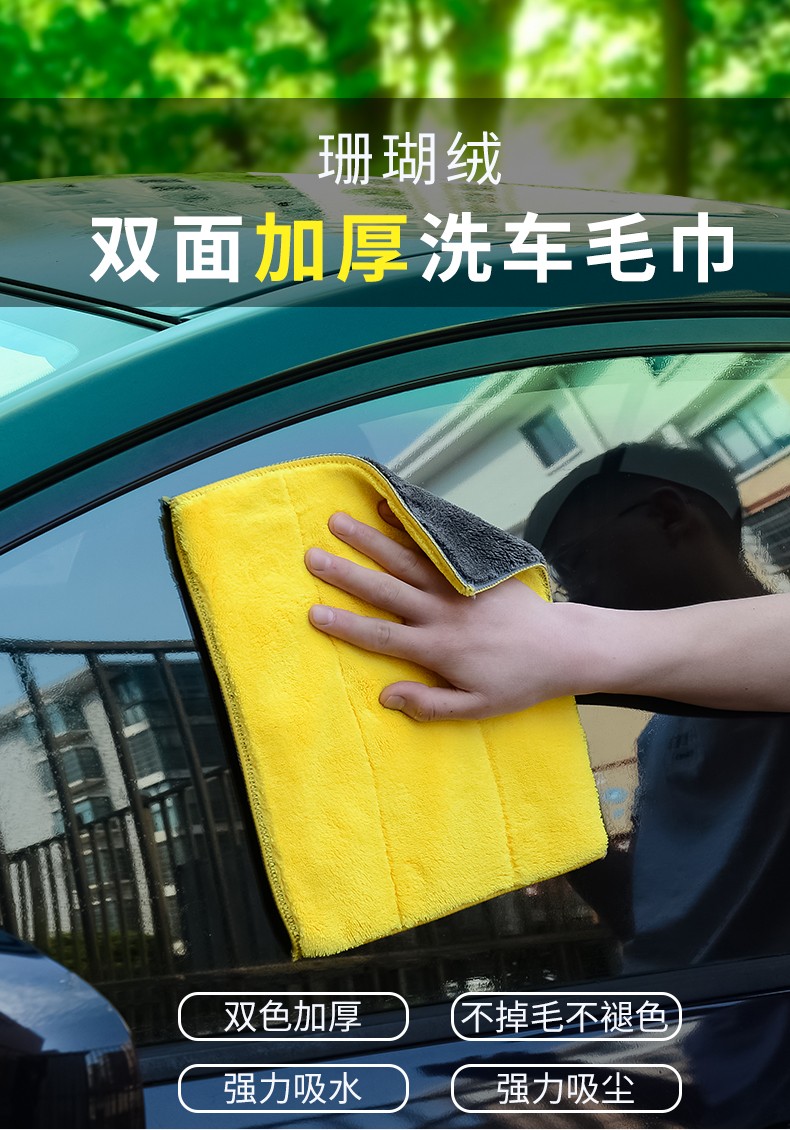 Factory direct sales of car wash towels, thickened double-sided car cleaning towels, high-density car cleaning towels, coral velvet car wash towels, 25*30CM, 1100G/ square meter detail image 13