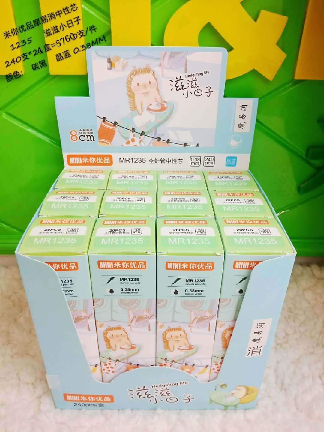 米你优品摩易消可擦笔芯可爱卡通学生替芯0.38mm热可擦芯