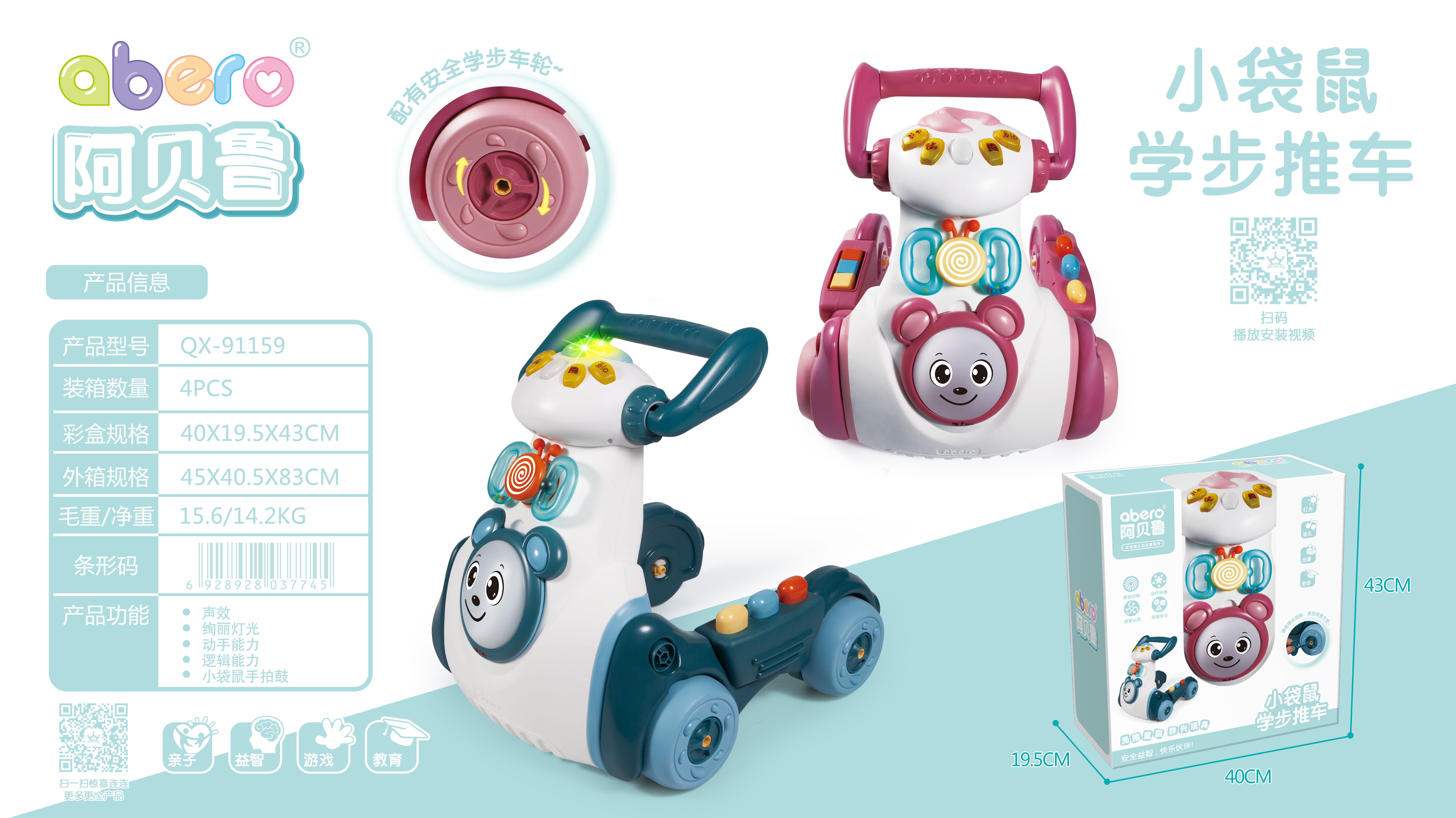 可爱小袋鼠造型益智多功能学步推车玩具男孩女孩儿童详情图1