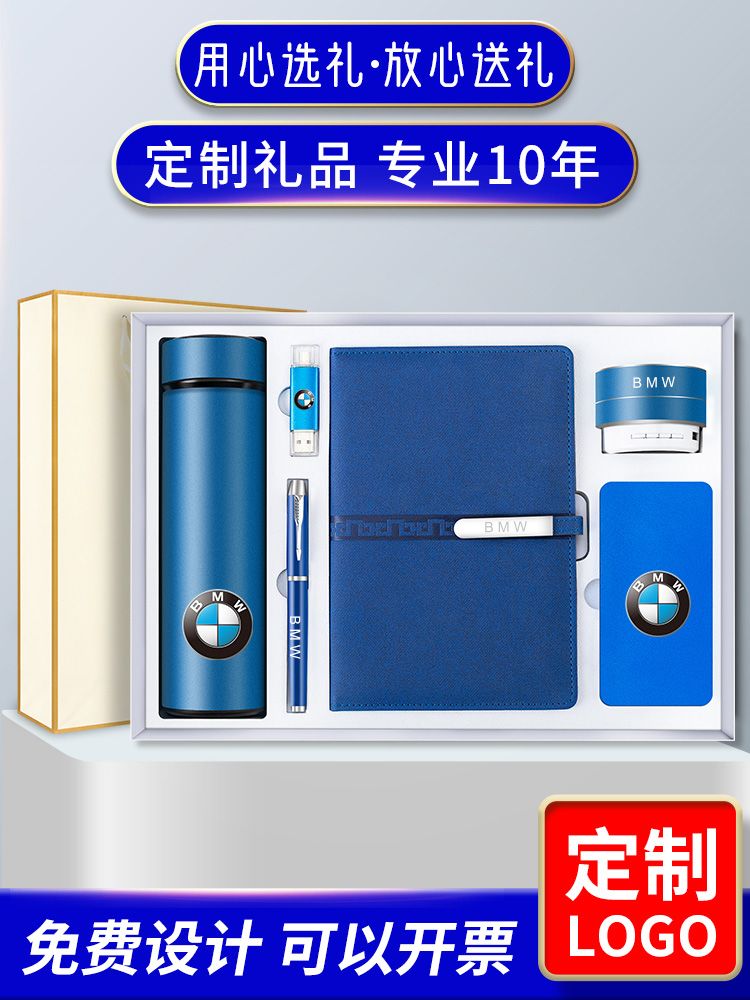 实用高档送客户创意套装活动公司商务礼品周年庆年会礼物定制logo