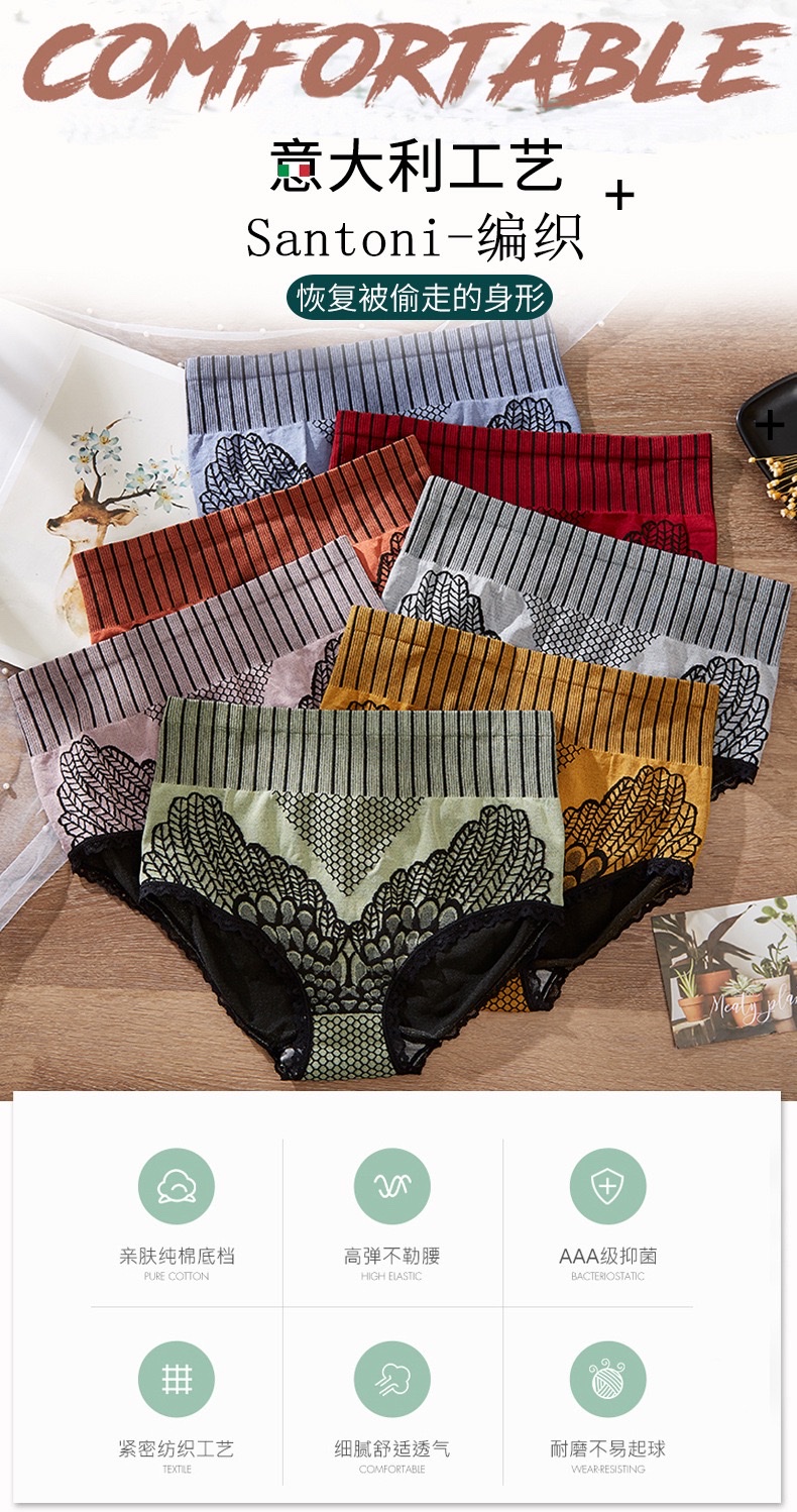 新品女士高腰提臀收腹裤宫廷2.0二代石墨烯纯棉裆部高弹塑身三角裤详情图14