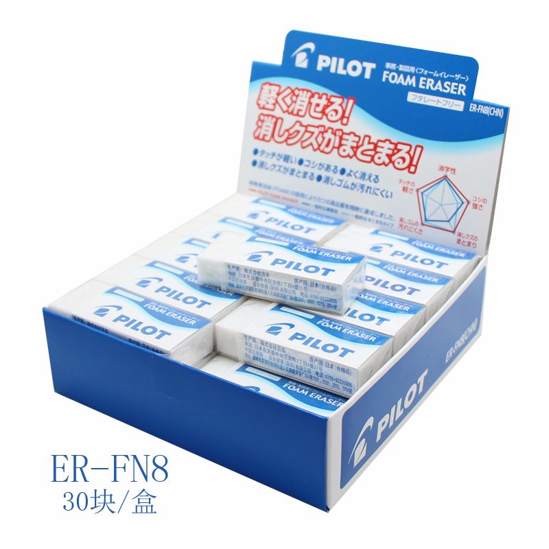 PILOT/ Bello ER-F8 foam eraser 30 sets