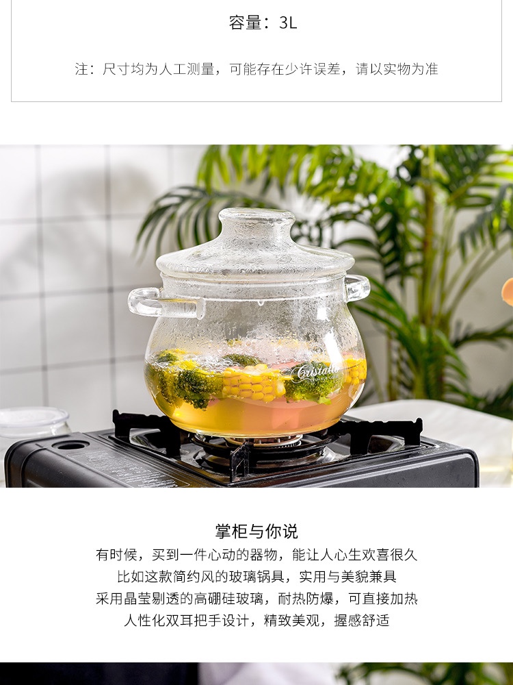 可明火耐高温家用玻璃透明双耳汤锅养生煲粥炖锅小号烧水锅水壶