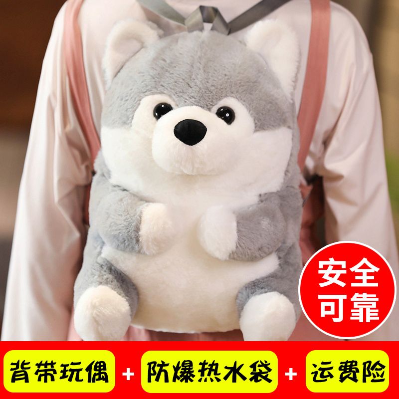 Hot water bag, husky girl with a shoulder strap, cute charging warm baby, electric warm water, water-filled warm water, 2020 winter foot warmer, hand warmer on the bed