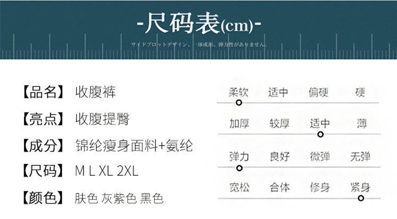 新品女士高腰提臀收腹裤宫廷2.0二代石墨烯纯棉裆部高弹塑身三角裤详情图6