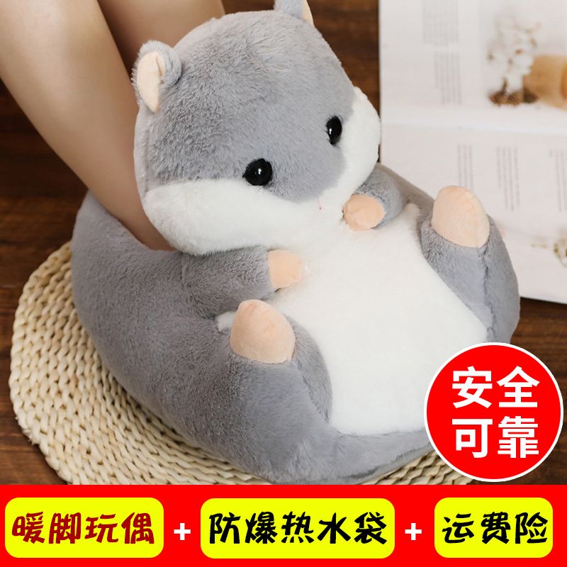 Hamster foot warmer with explosion-proof rechargeable hot water bag, warm water bag for dormitory, cartoon cute plush water filling for women, new detachable and washable warm water baby