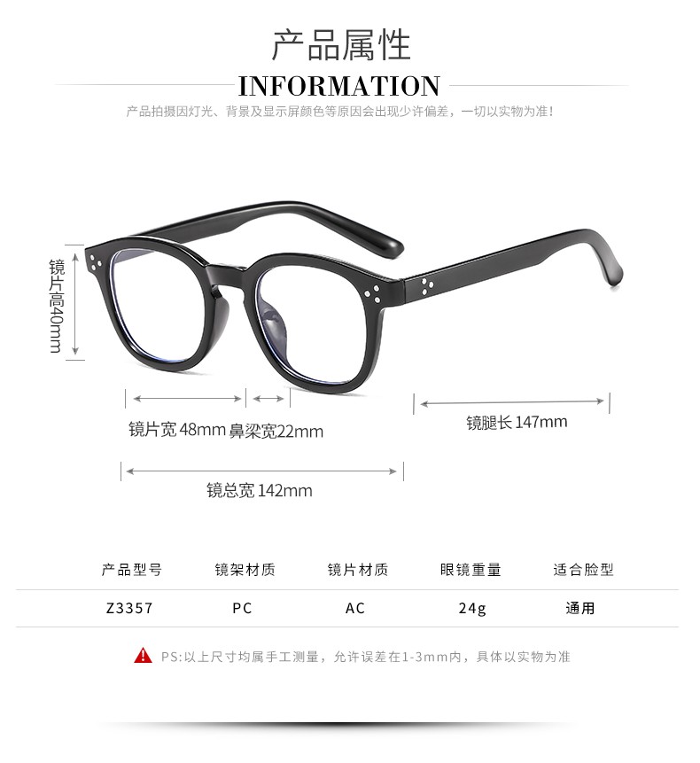 潮流时尚眼镜框3357详情图7