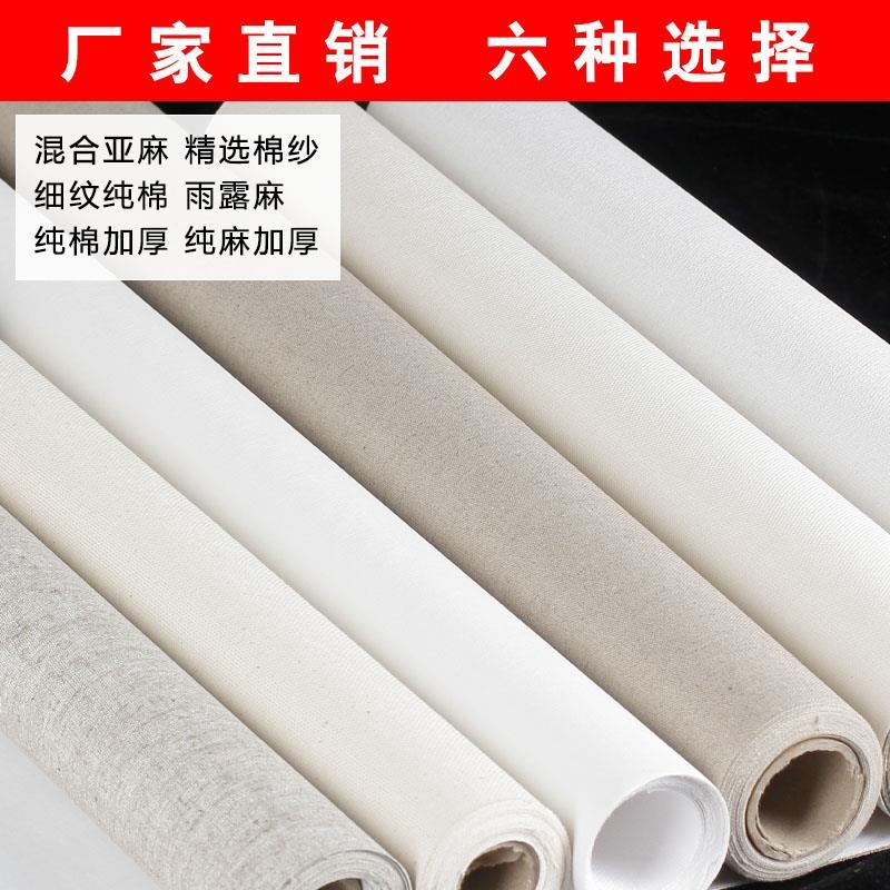 美术生油画布纯棉亚麻混纺涂层油画布中纹成品油画框颜料材料用布