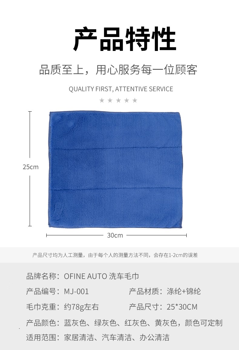 Factory direct sales of car wash towels, thickened double-sided car cleaning towels, high-density car cleaning towels, coral velvet car wash towels, 25*30CM, 1100G/ square meter detail image 1