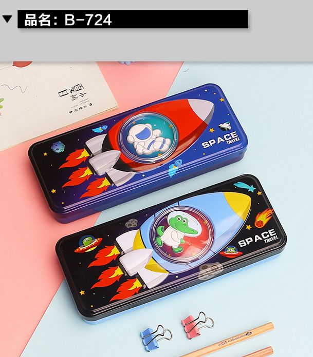 小灵精铁文具盒B-724太空火箭铁笔盒