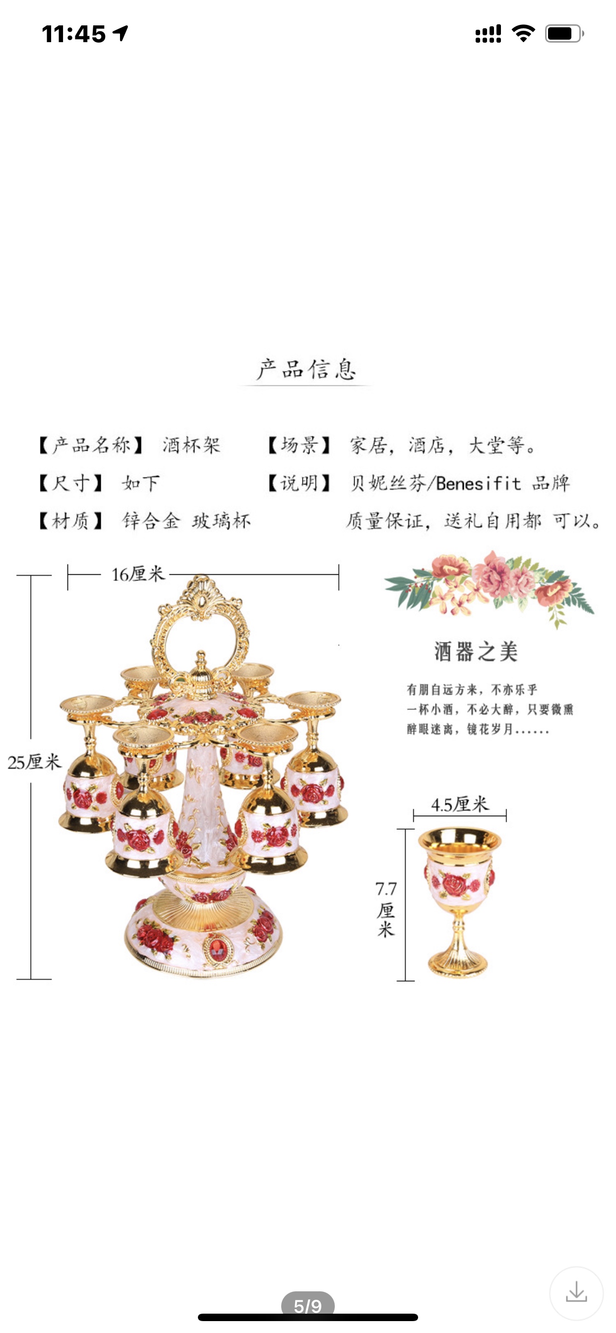 锌合金酒架白底实物图