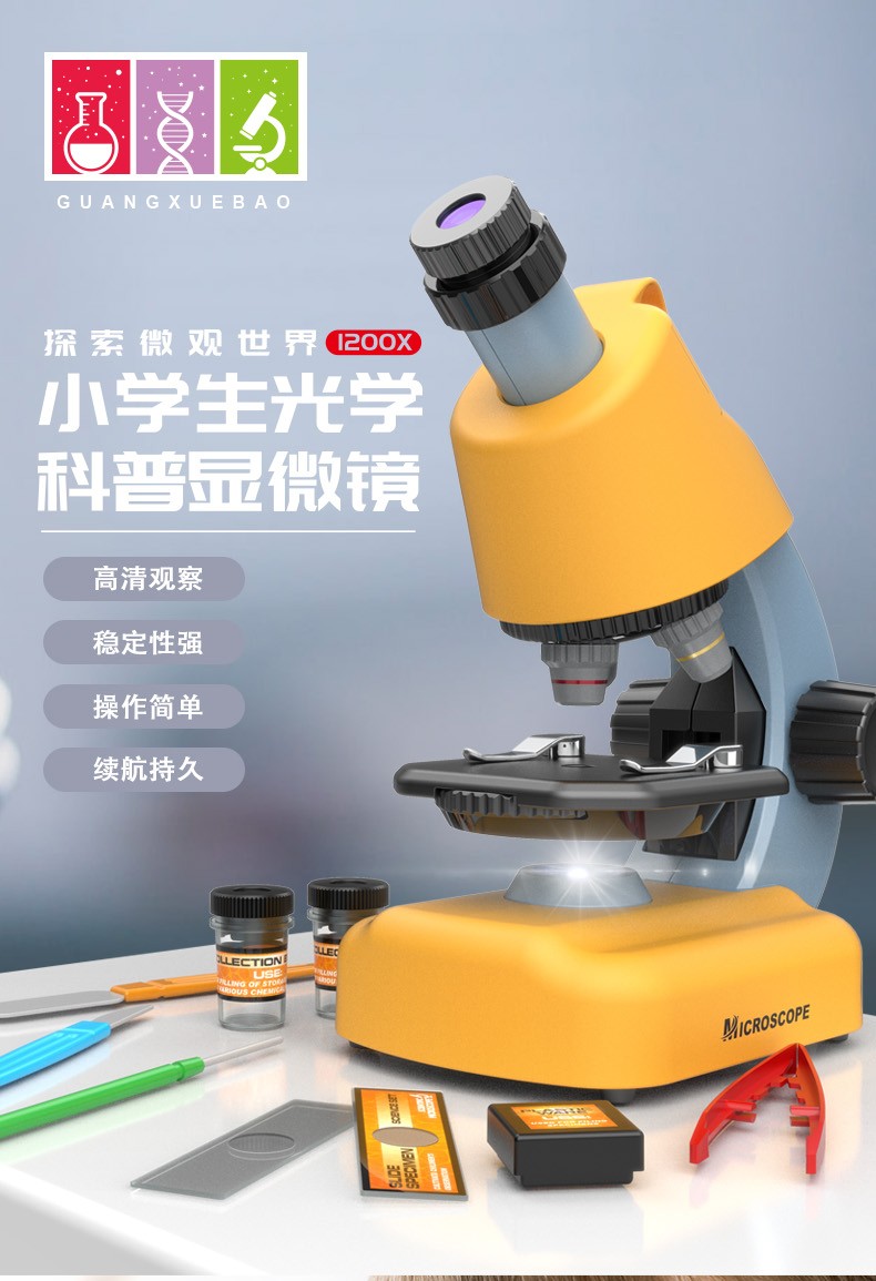 最新升级版1113儿童显微镜1200倍 小学生实验科教益智玩具显微镜详情图1