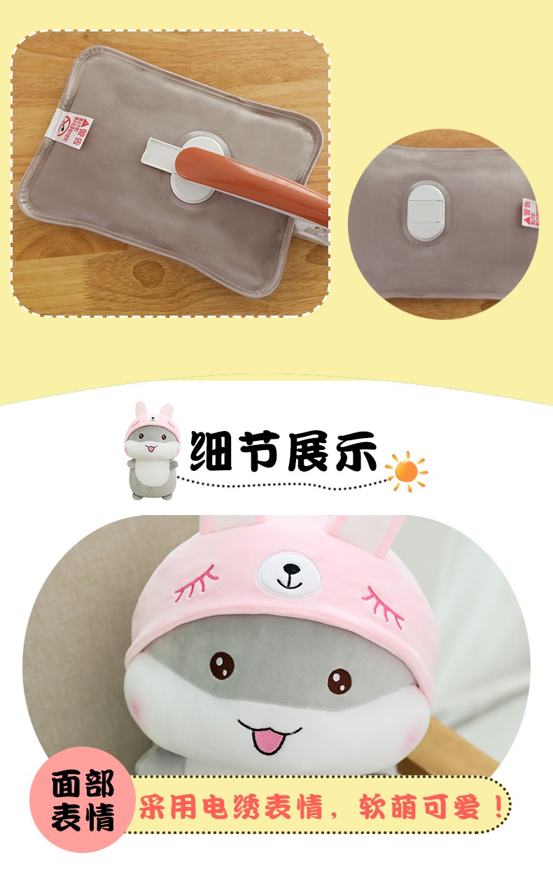 羽绒棉仓鼠蓝加暖水袋充电式宿舍用卡通可爱毛绒注水女新款可拆洗暖宝宝热水袋详情图1