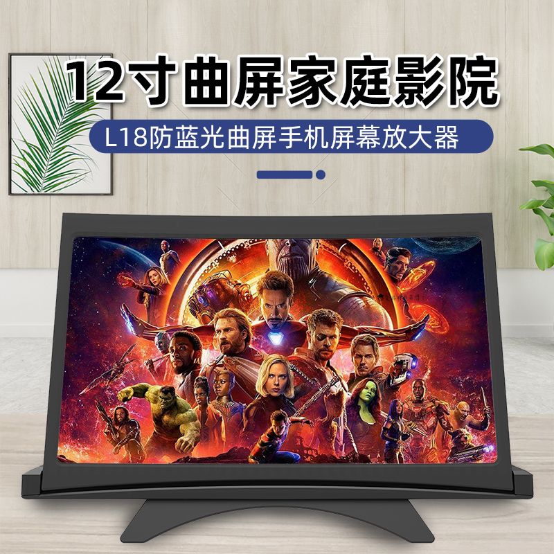 Mobile phone screen pull-out magnification 3D mobile phone magnifier L18 screen ultra clear anti-Blue light amplifier