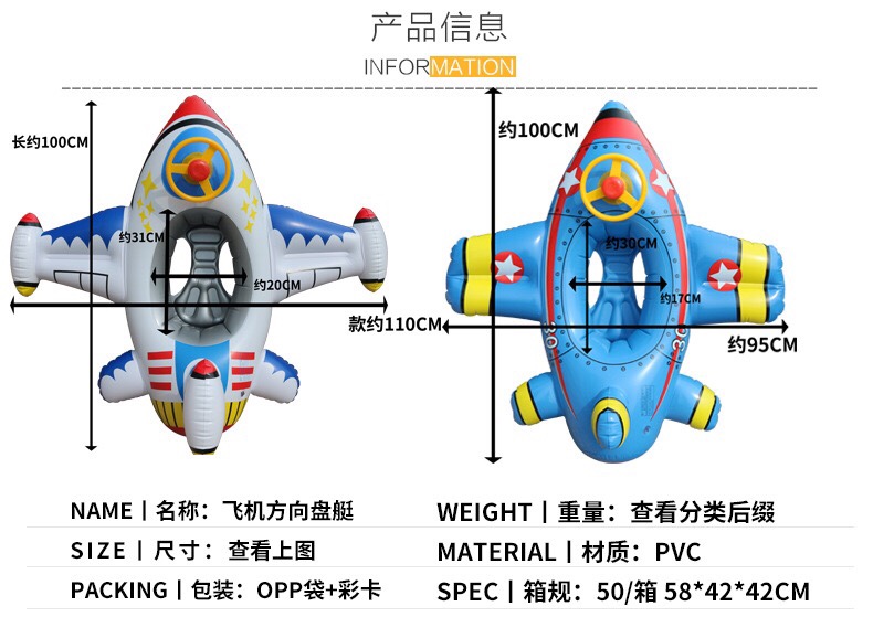 Amazon thickened creative small airplane swimming ring inflatable children's seat ring swimming ring baby seat ring blue airplane undefined