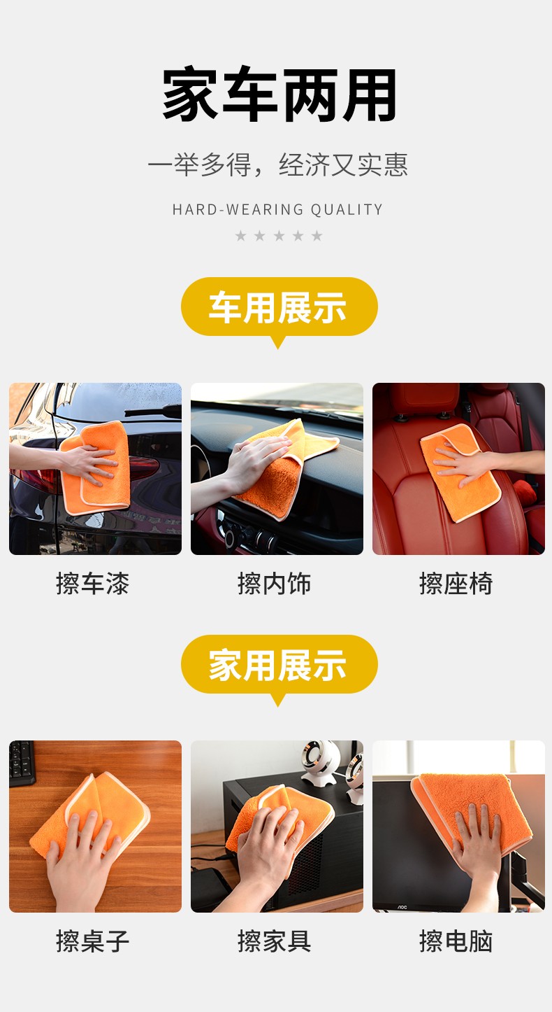 工厂直销洗车加厚双面毛巾 多功能毛巾 批发吸水毛巾 珊瑚绒毛巾 30*40CM 540克/平方详情13
