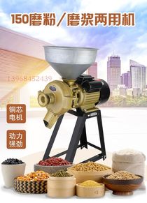 3500W150 multifunctional pulp mill Rice pulp mill corn flour mill Steel grinding mill dry and wet