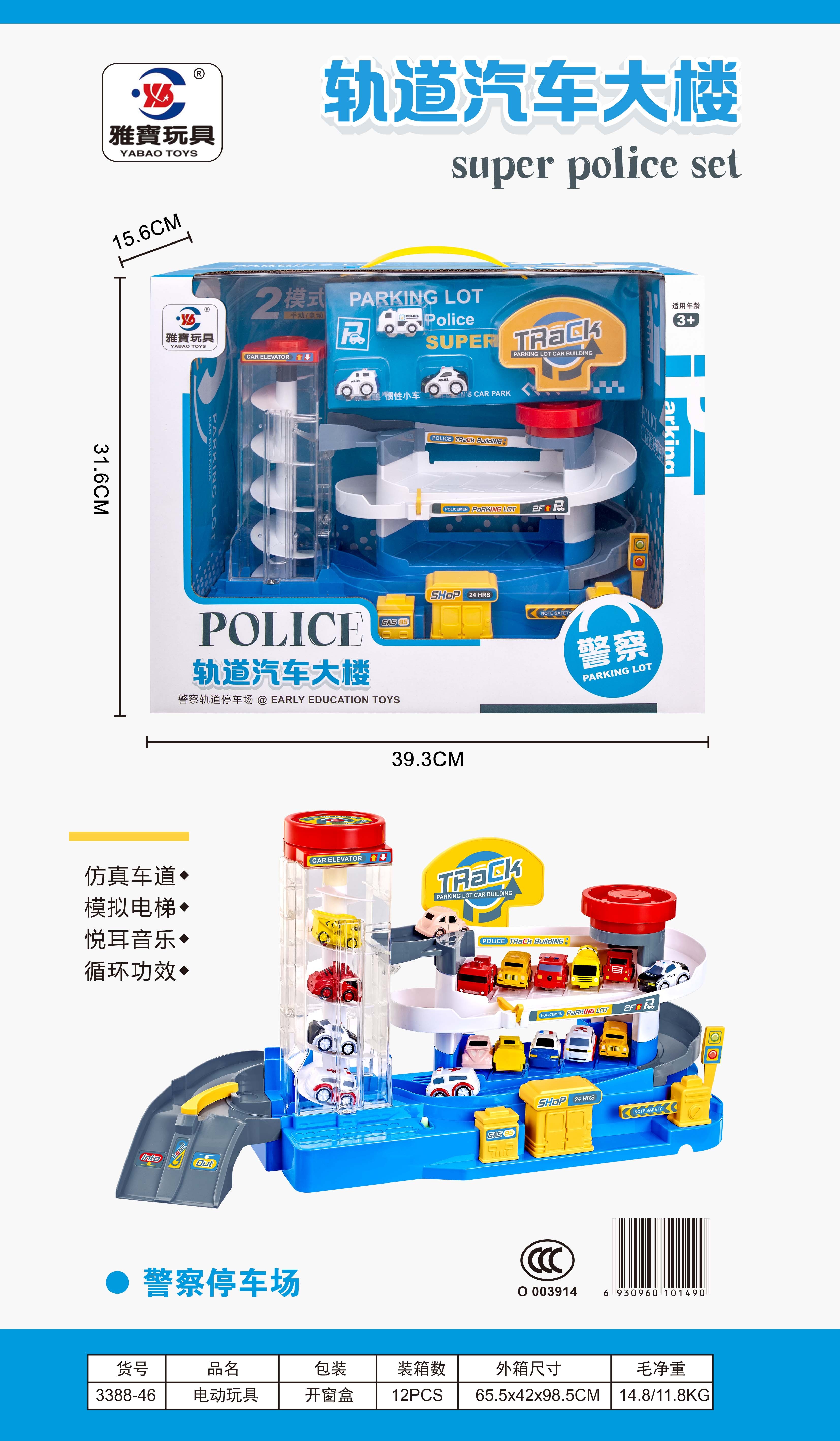 Yabao 3388-46 Rail Car Building detail image 3