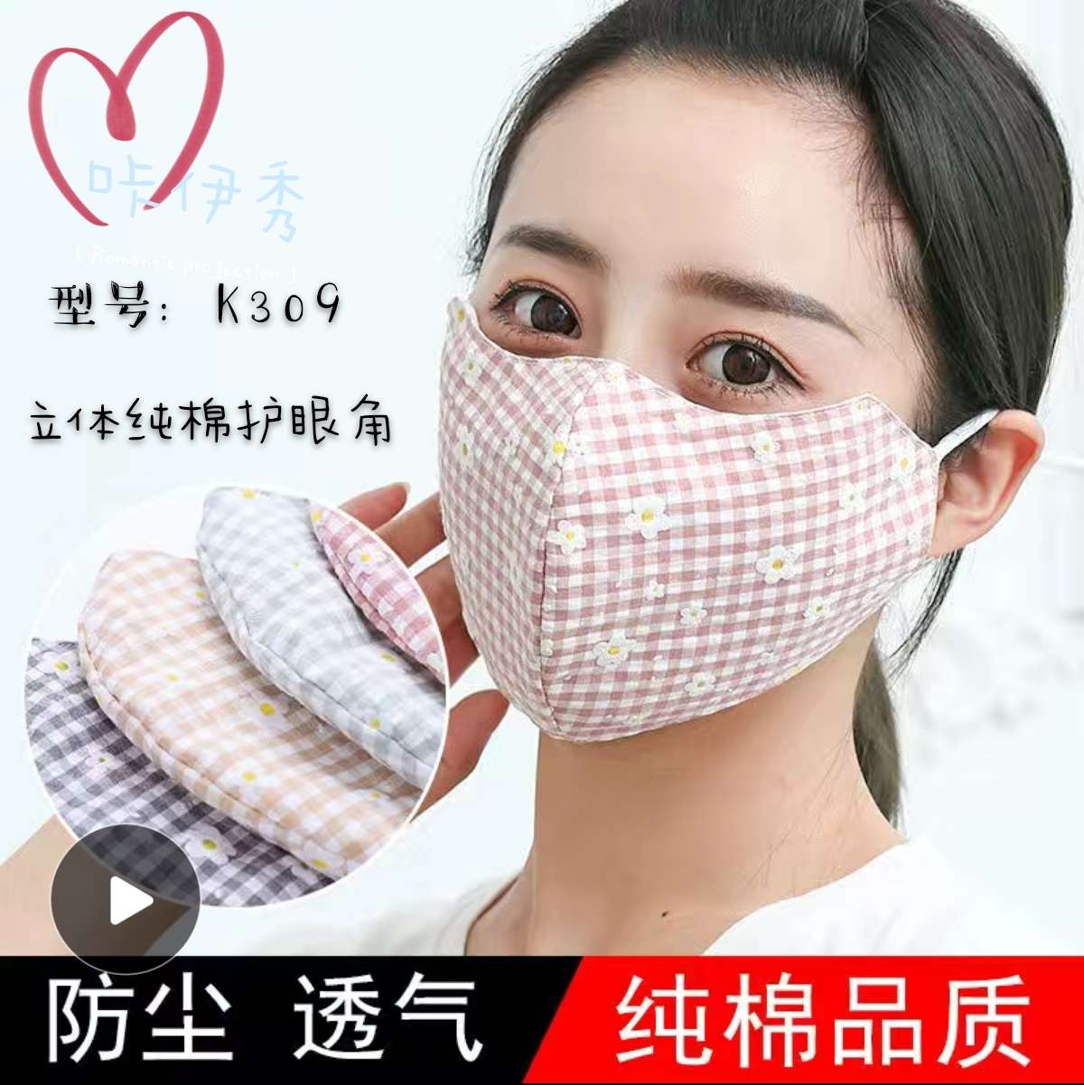 防尘口罩实物图