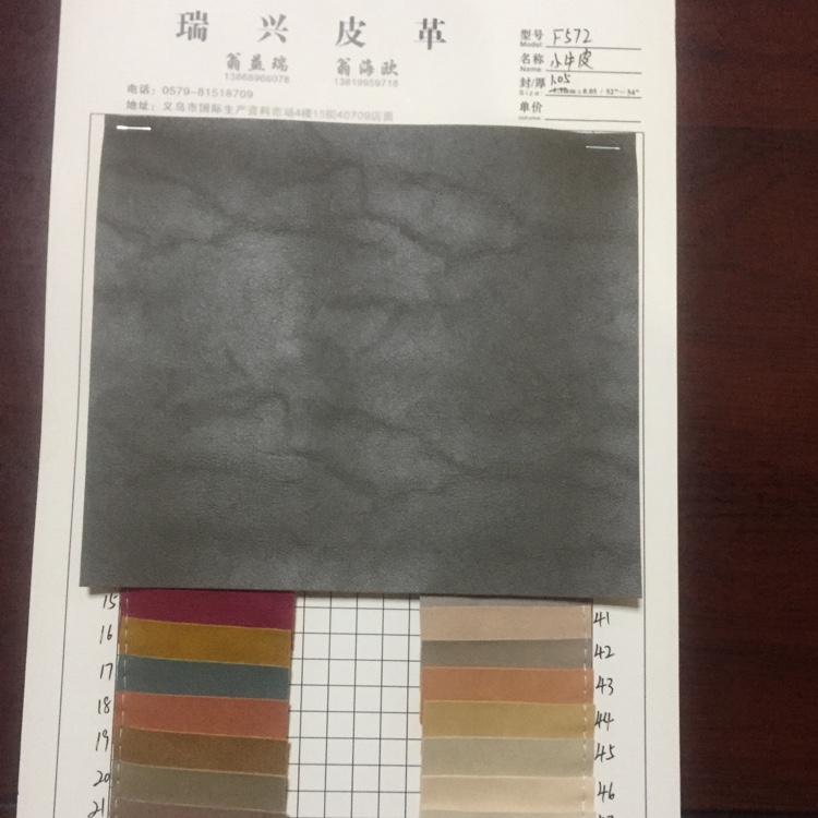 f572皮革