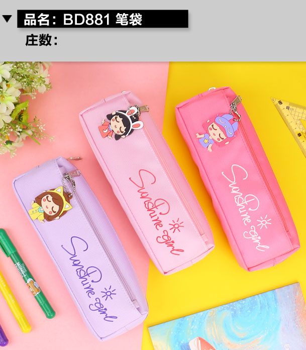 小灵精笔袋BD-881卡通小女孩牛津帆布笔袋