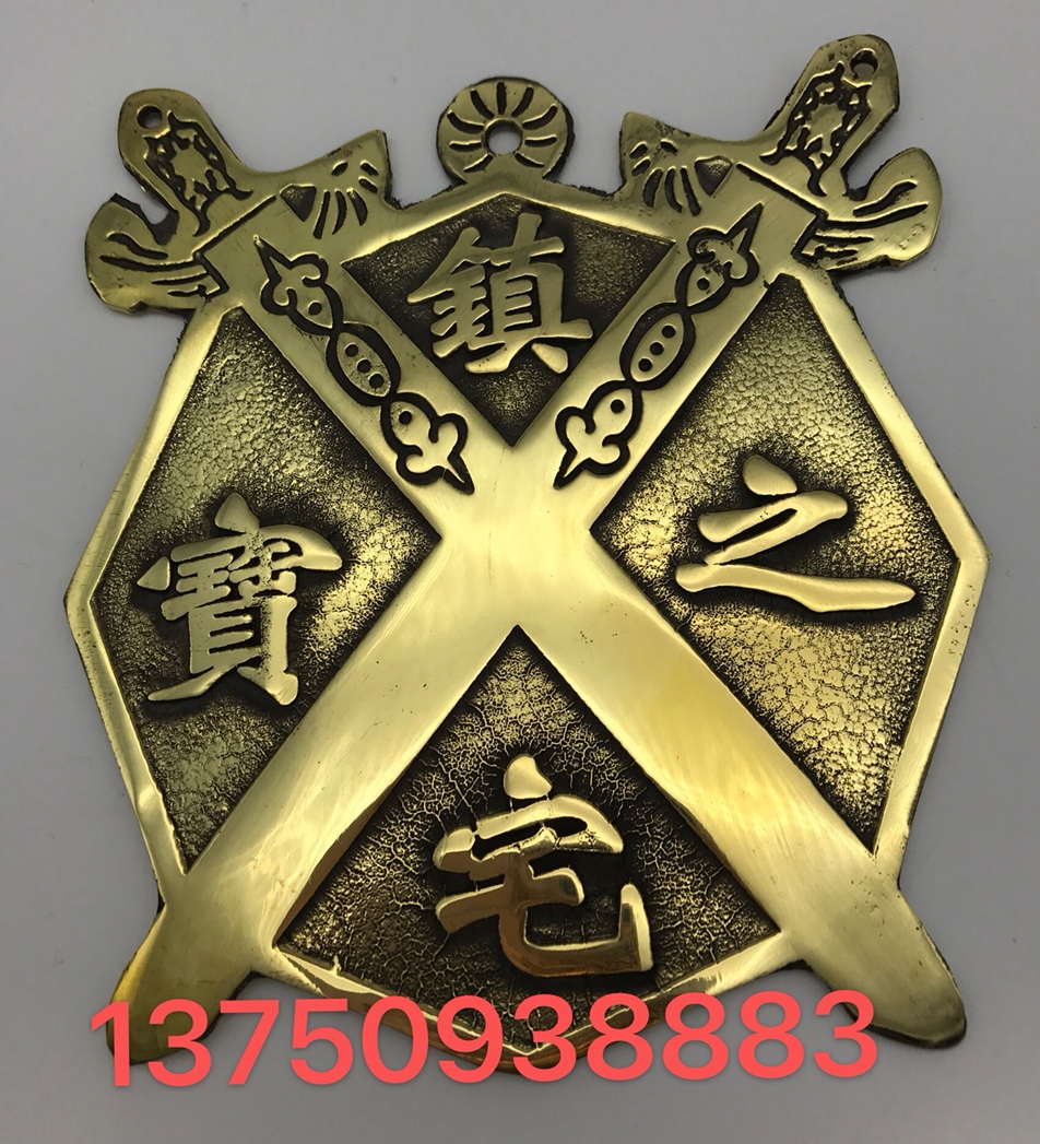 Brass 12 zodiac double Sword town house treasure thumbnail