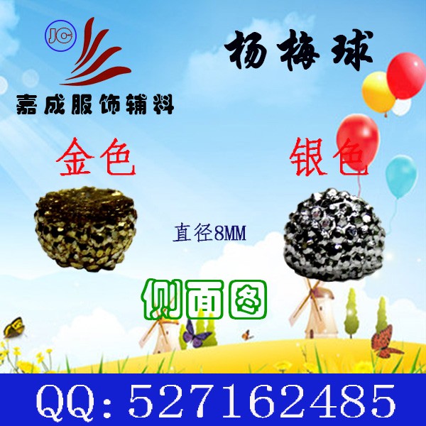 树脂杨梅球满天星装饰扣水晶球详情图7