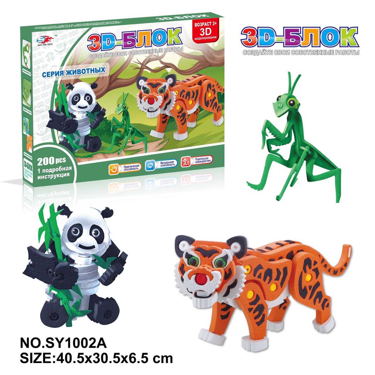 3D EVA Building Blocks - Animal Set (237pcs) thumbnail