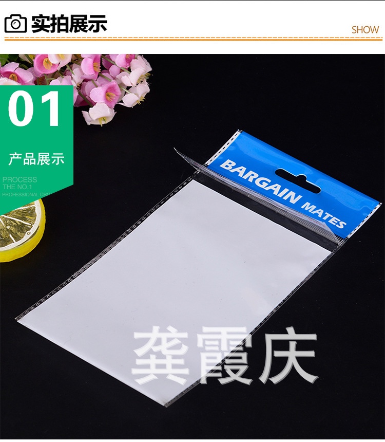 'opp袋产品图