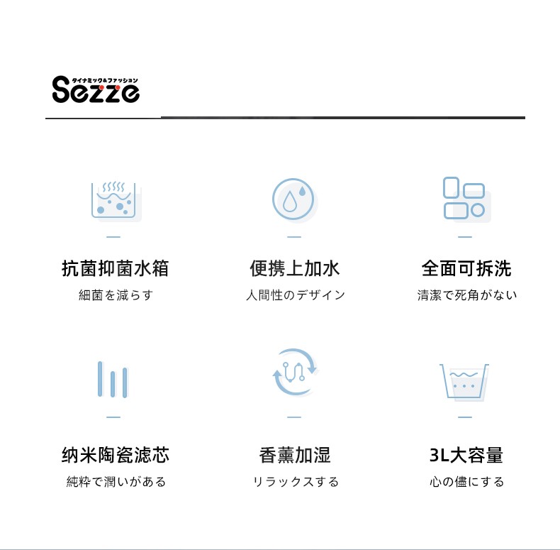 日本sezze西哲加湿器家用静音孕妇婴儿香薰卧室办公室除菌净空气详情图3