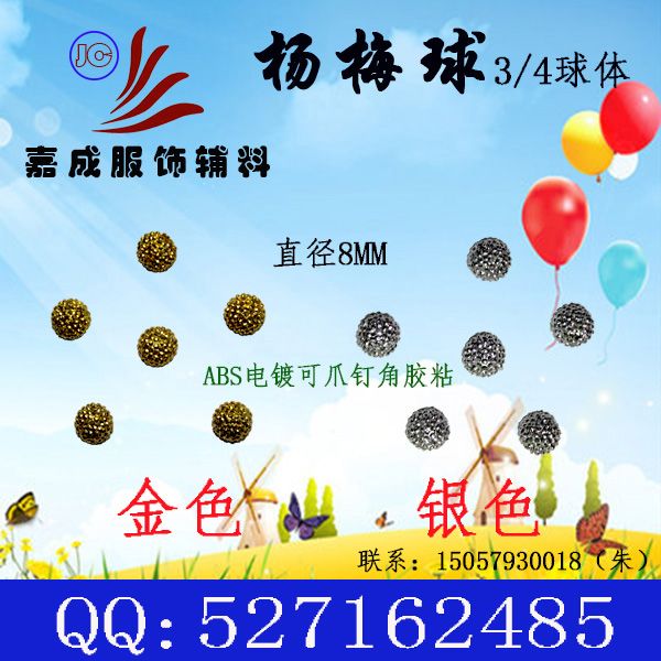 树脂杨梅球满天星装饰扣水晶球产品图