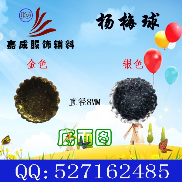 树脂杨梅球满天星装饰扣水晶球详情图8