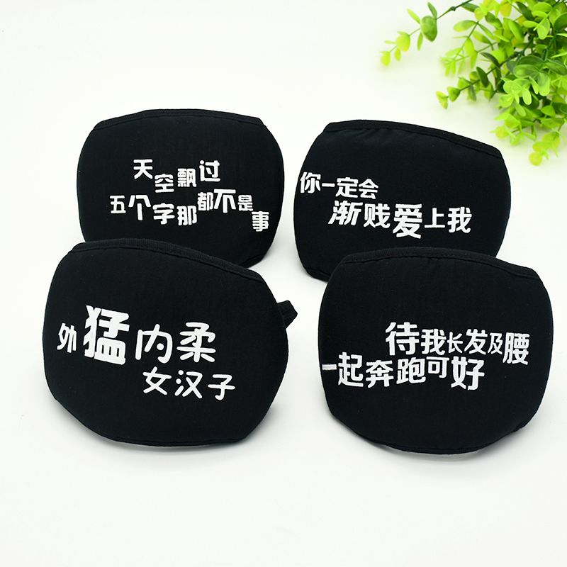 冬款黑色印字口罩个性加厚韩潮清新男女少年学生时尚防寒保暖批发