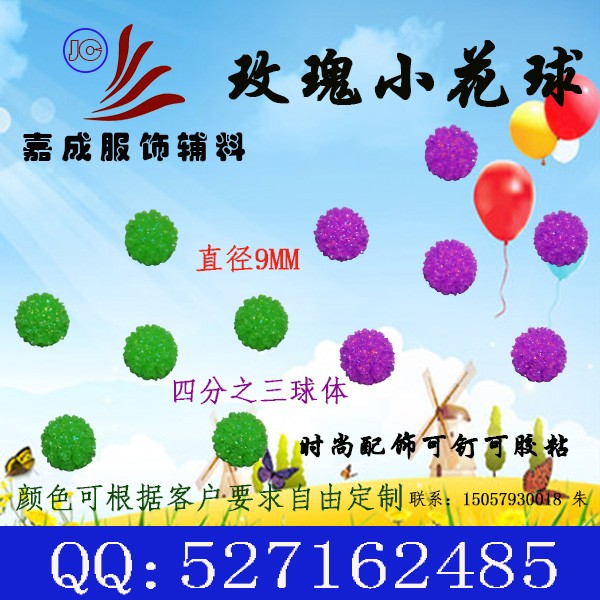 树脂杨梅球满天星装饰扣水晶球详情图1