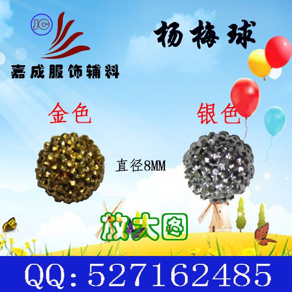 树脂杨梅球满天星装饰扣水晶球细节图