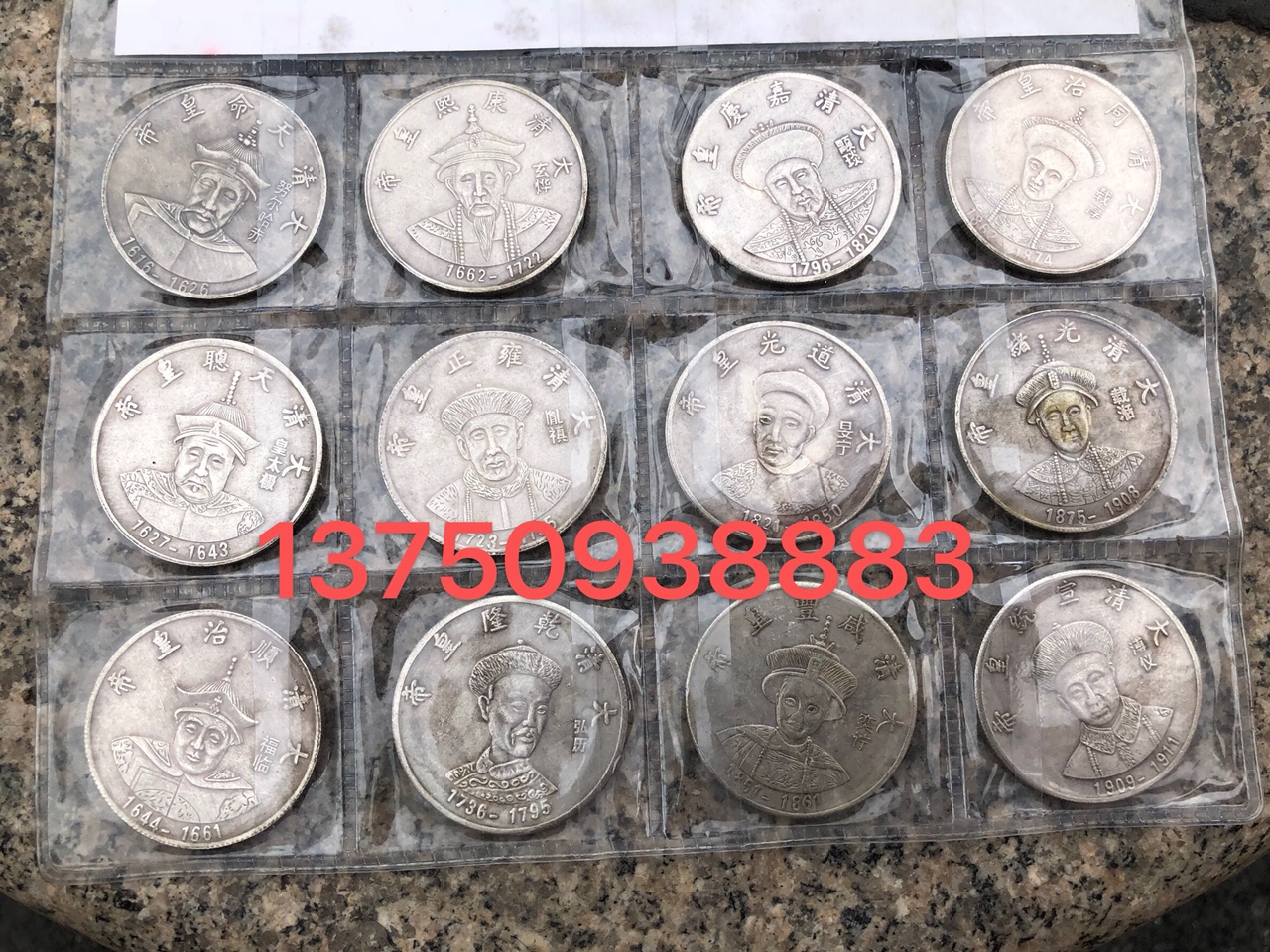 Iron archaize silver set 12 zodiac, 12 emperor, Yuan big head thumbnail