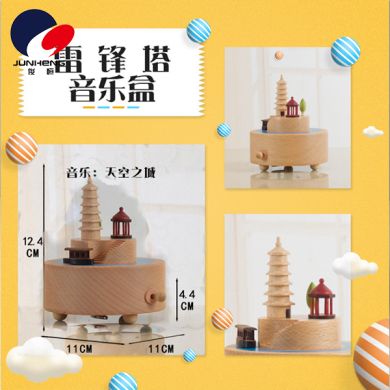 1529 Leifeng Tower boutique wooden music box music box birthday gift creative children's rotating decoration