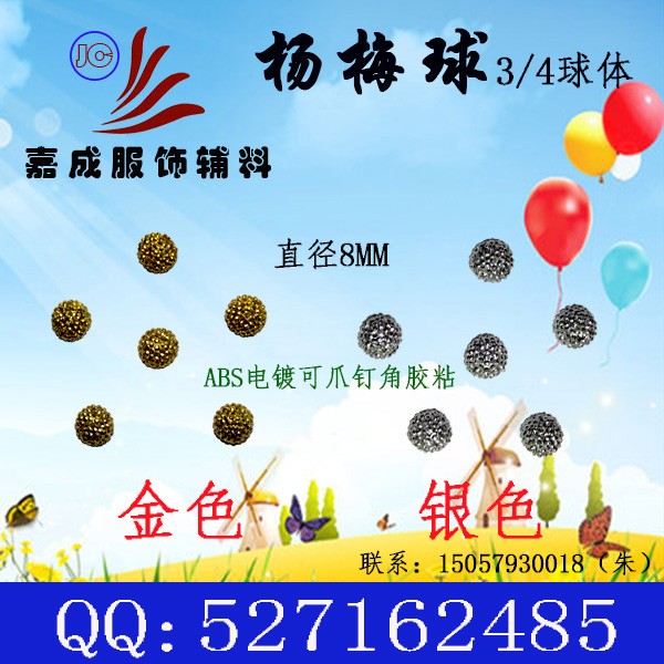 树脂杨梅球满天星装饰扣水晶球详情图5