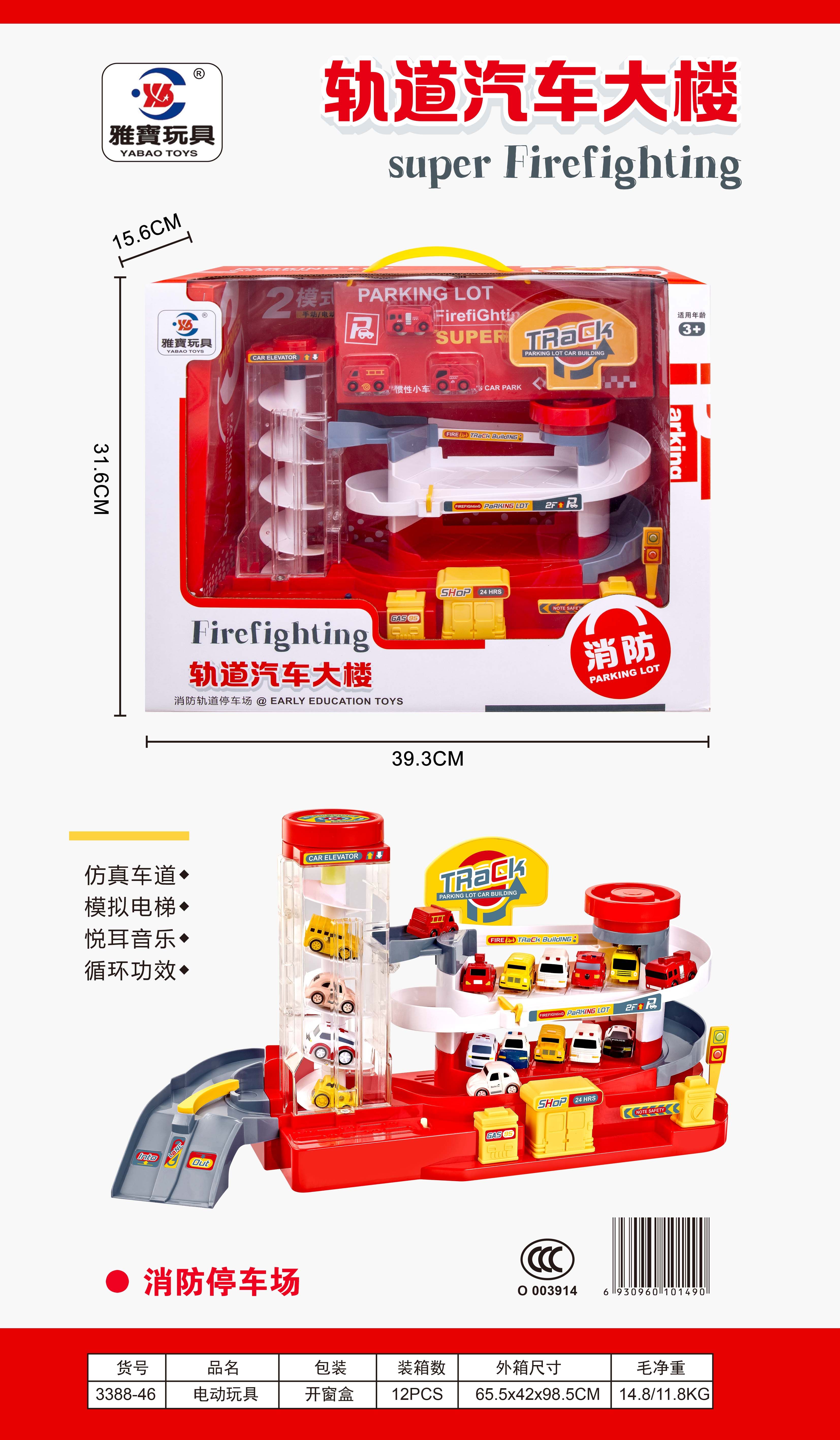 Yabao 3388-46 Rail Car Building