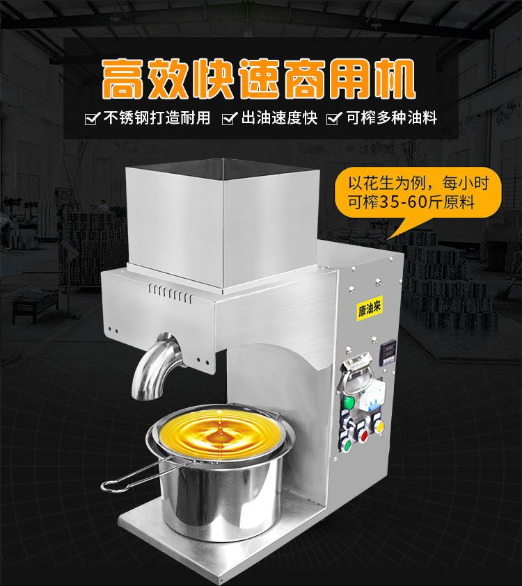商用中型油坊全自动大型加工不锈钢小型冷热双榨流动榨油机