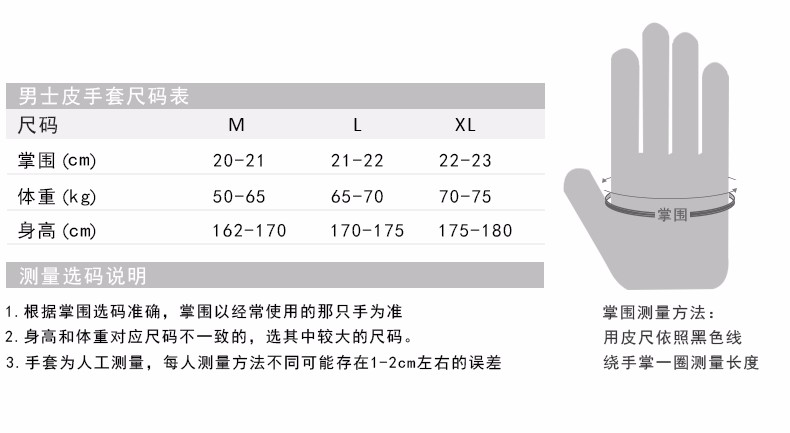 蒂凡雪真皮男士韩版触屏手套保暖加绒加厚秋冬薄款山羊皮骑行开车详情图1