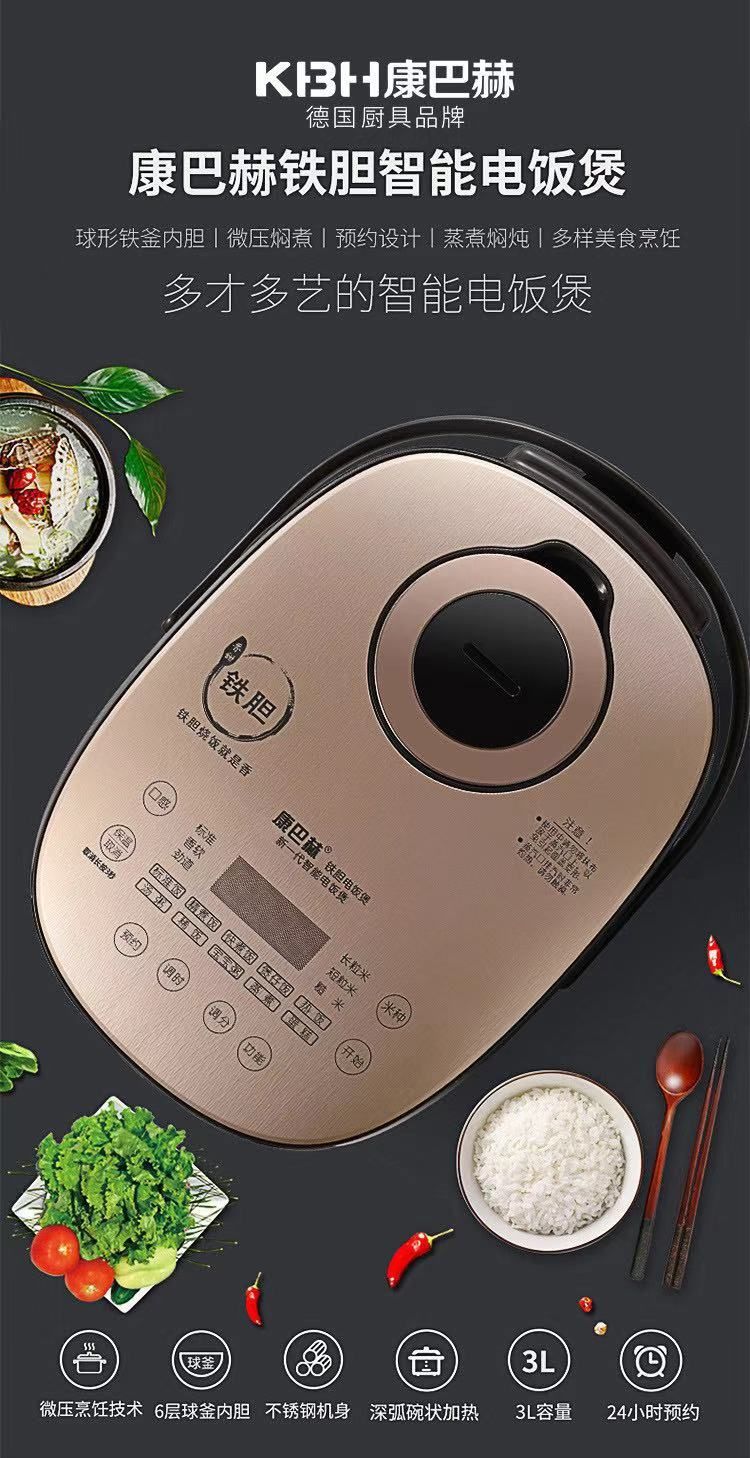 German Konbach 3-liter, 4-liter, 5-liter household cast iron inner pot fully automatic multi-functional three-dimensional genuine rice cookers