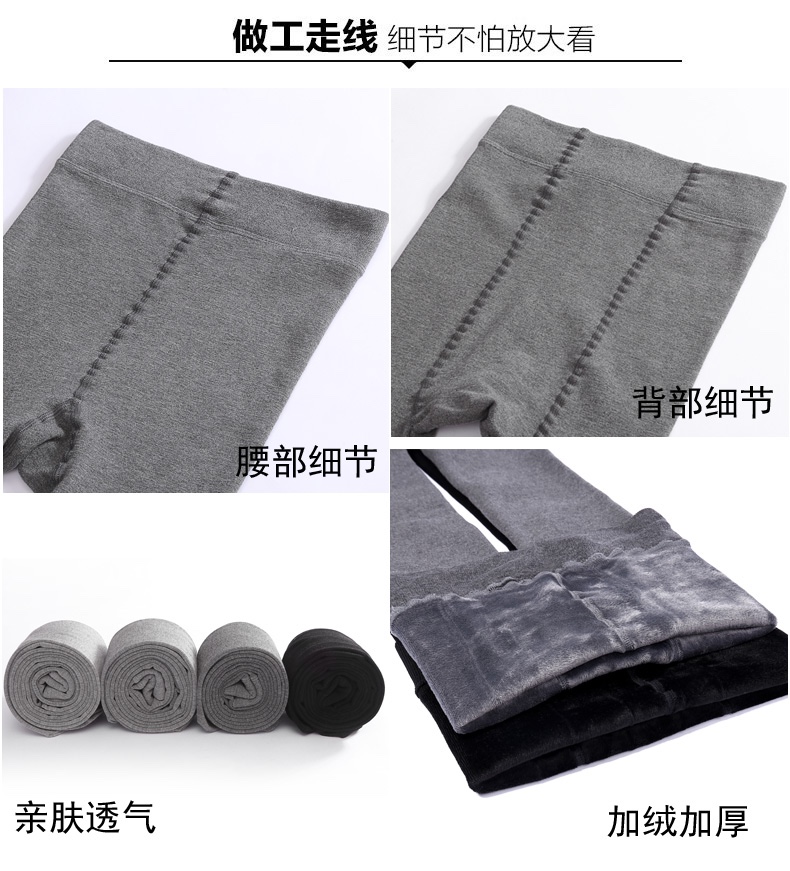 打底裤8