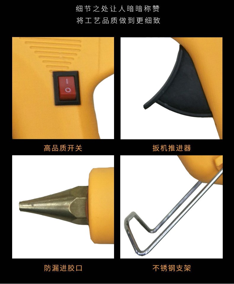 60W黄色大胶枪热熔胶枪厂家直销详情图4