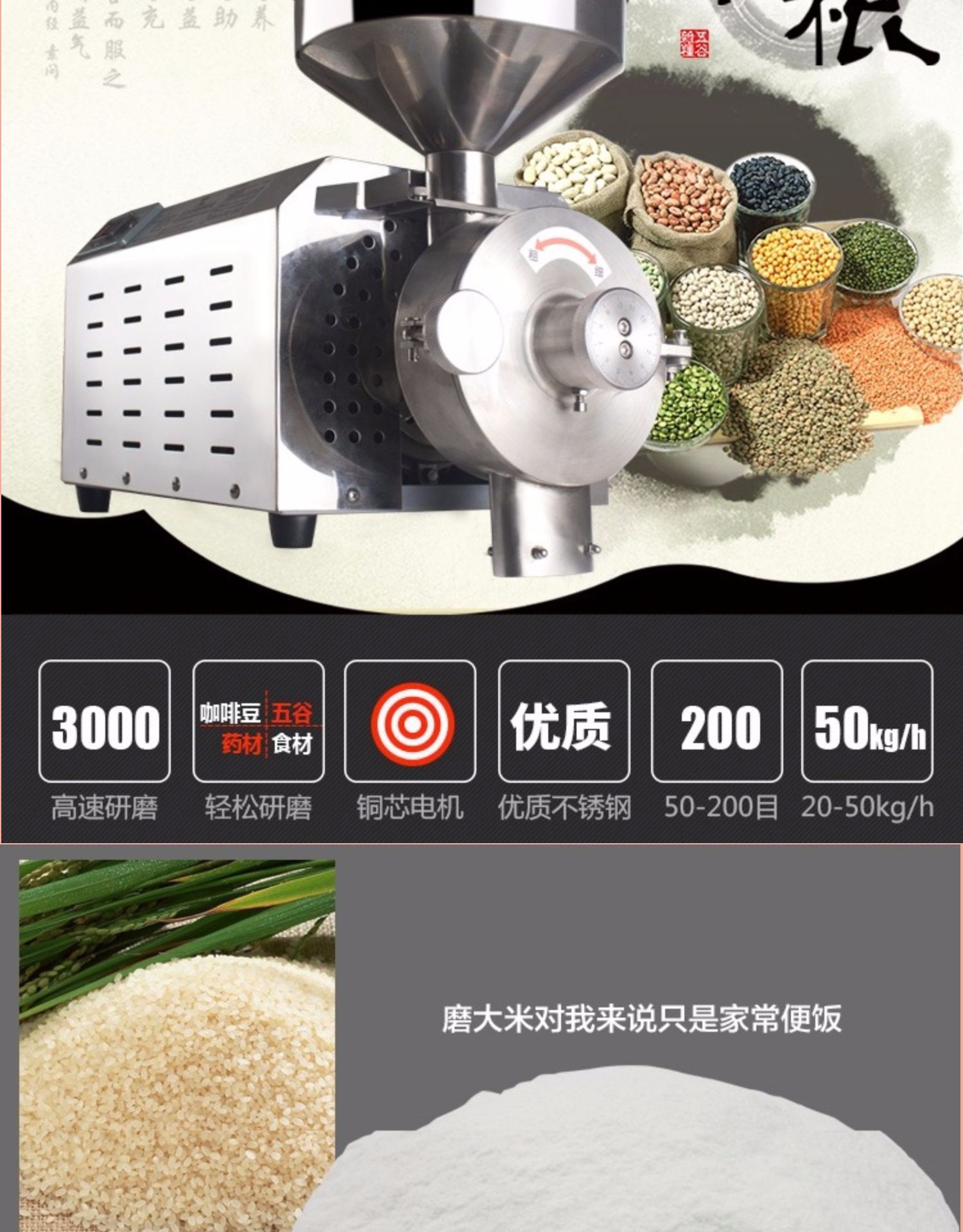 Grain grinding machine Dry grinding commercial electric powder ultrafine grinding stainless steel grinding machine