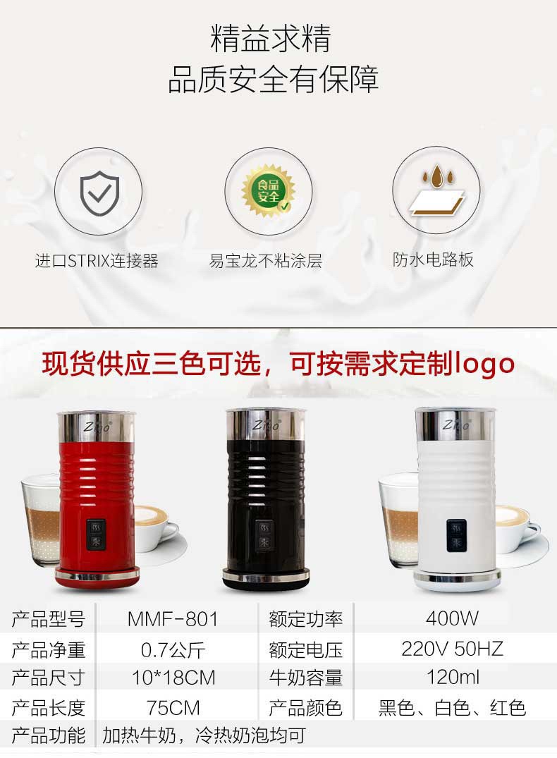 New smart electric cold and hot milk frother, fully automatic household milk frother, and fancy coffee milk mixer detail image 3