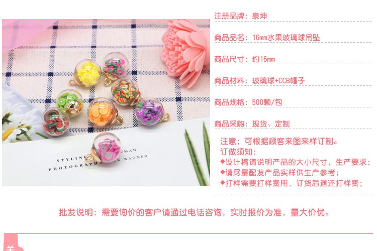 16mm fruit glass ball pendant can be customized in plastic