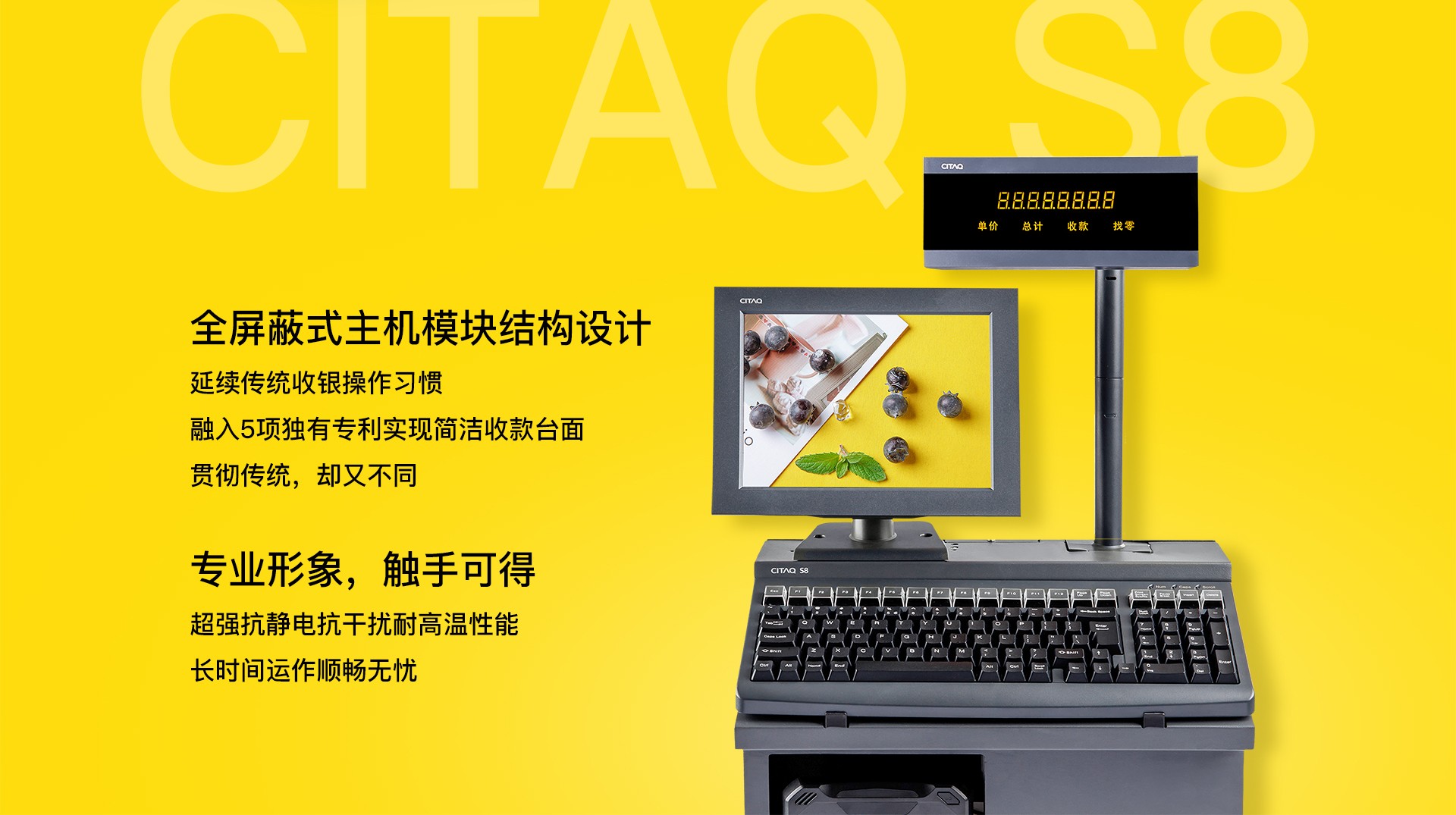 川田S8 CATAQ 收银机收款机 通道式收款机详情3